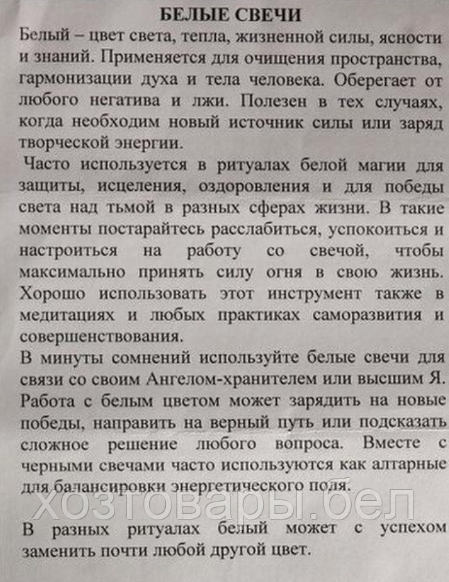 Свеча ритуальная белая высота 185мм, диаметр 6мм, восковая, время горения 1ч - фото 2 - id-p199869372