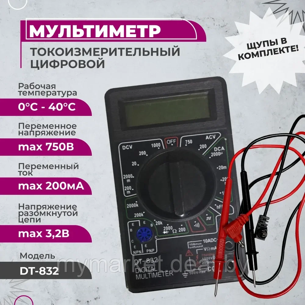 Мультиметр цифровой M832B EKF Basic Master 1/60