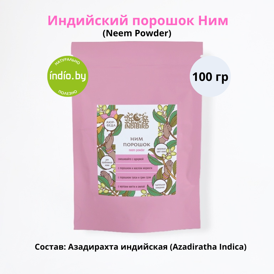 Порошок Ним (Neem Powder), Индия, 100 г