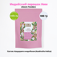 Порошок Ним (Neem Powder), Индия, 100 г