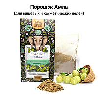 Амла сушеная молотая пищевая Amla Powder, Золото Индии, 100 г