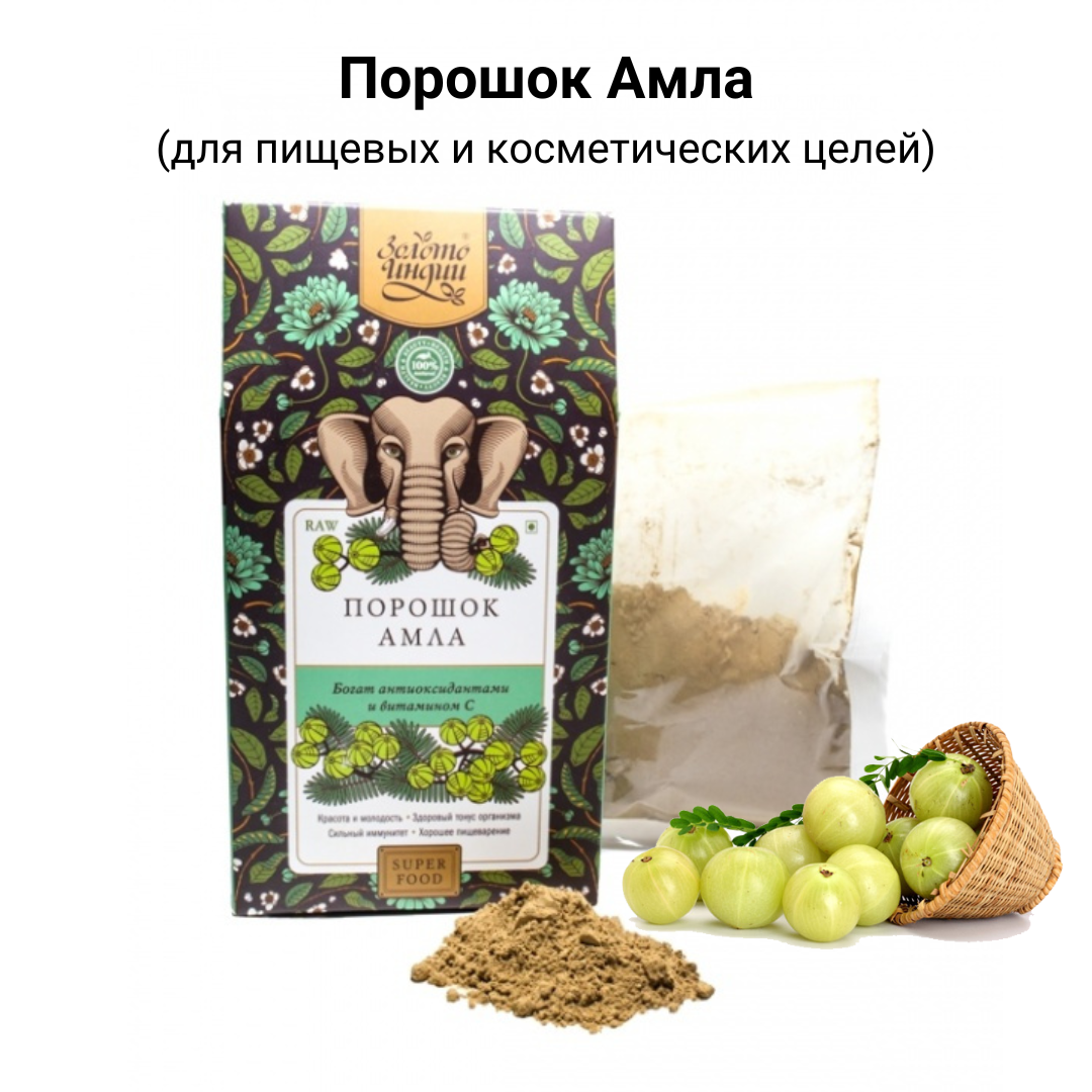 Амла сушеная молотая пищевая Amla Powder, Золото Индии, 100 г - фото 1 - id-p101785731