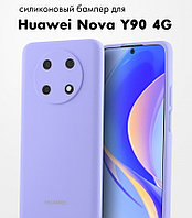 Чехол бампер Silicone Case для Huawei Nova Y90 4G (фиалковый)