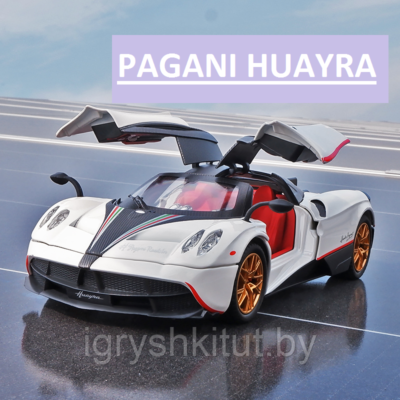 Металлическая модель спорткара Pagani Huayra, свет, звук - фото 2 - id-p199899770