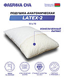 Анатомическая подушка Фабрика сна Latex 2, фото 4