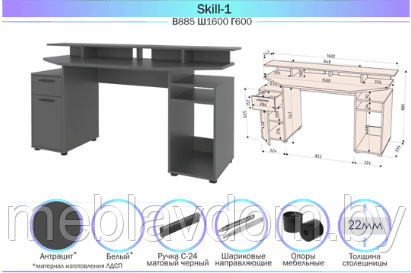 Стол компьютерный Skill-1 - фото 3 - id-p178804875