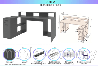 Стол компьютерный Skill-2 - фото 6 - id-p150196890