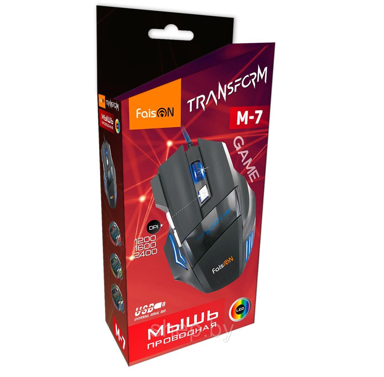 Мышь проводная FaisON M-7, 6 кнопок, игровая, размер: (д*ш*в) 13.0x8.8x4.2 см, стабилизатор, кабель 1,5м, - фото 2 - id-p200020163