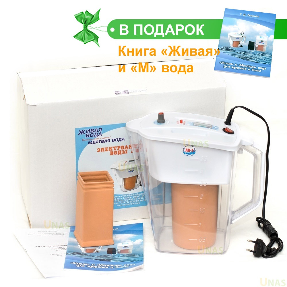 Живая Вода Купить Аппарат Отзывы