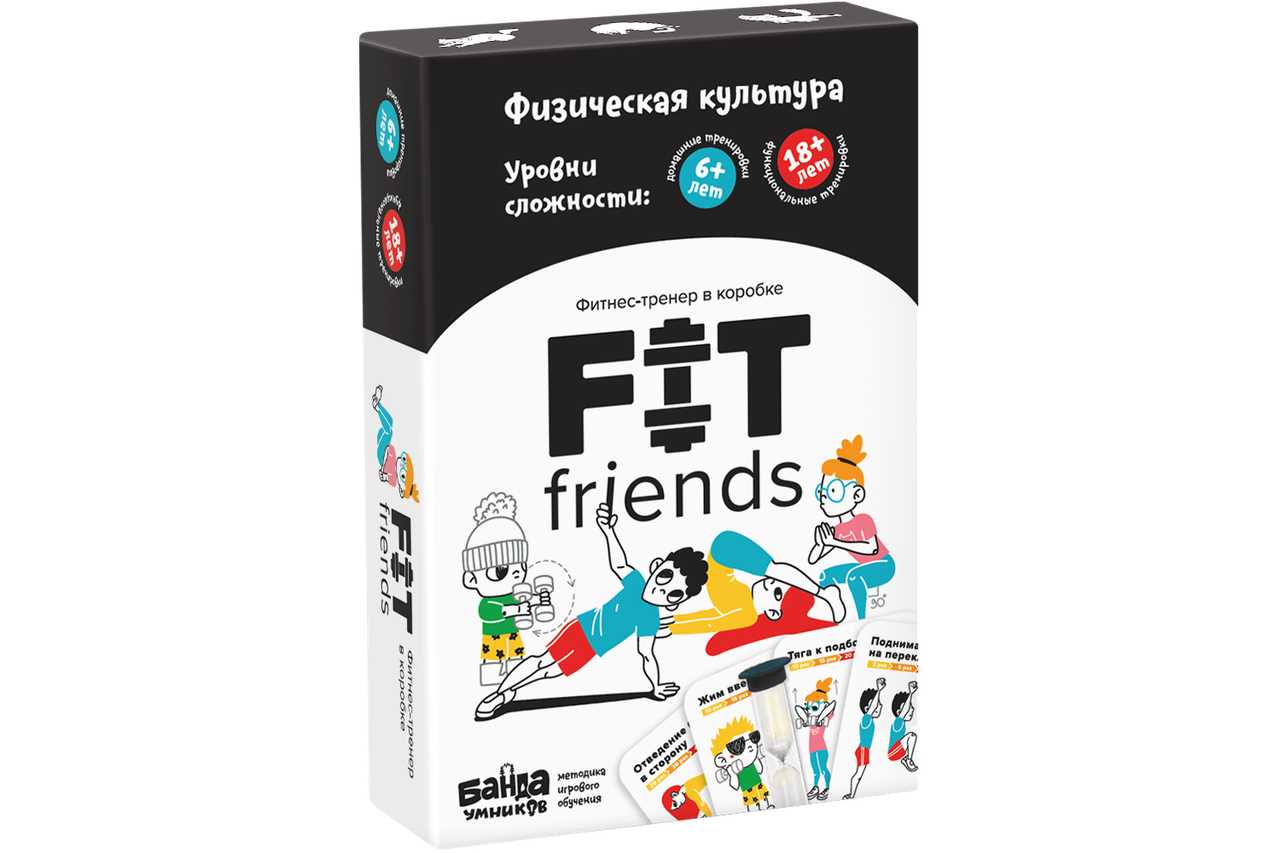 Игровая методика тренировок FIT friends