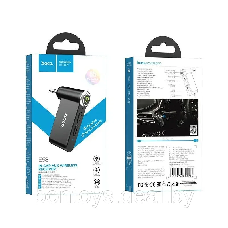 Автомобильный AUX Bluetooth адаптер Hoco E58 - Блютуз приемник сигнала беспроводной - фото 6 - id-p200059940