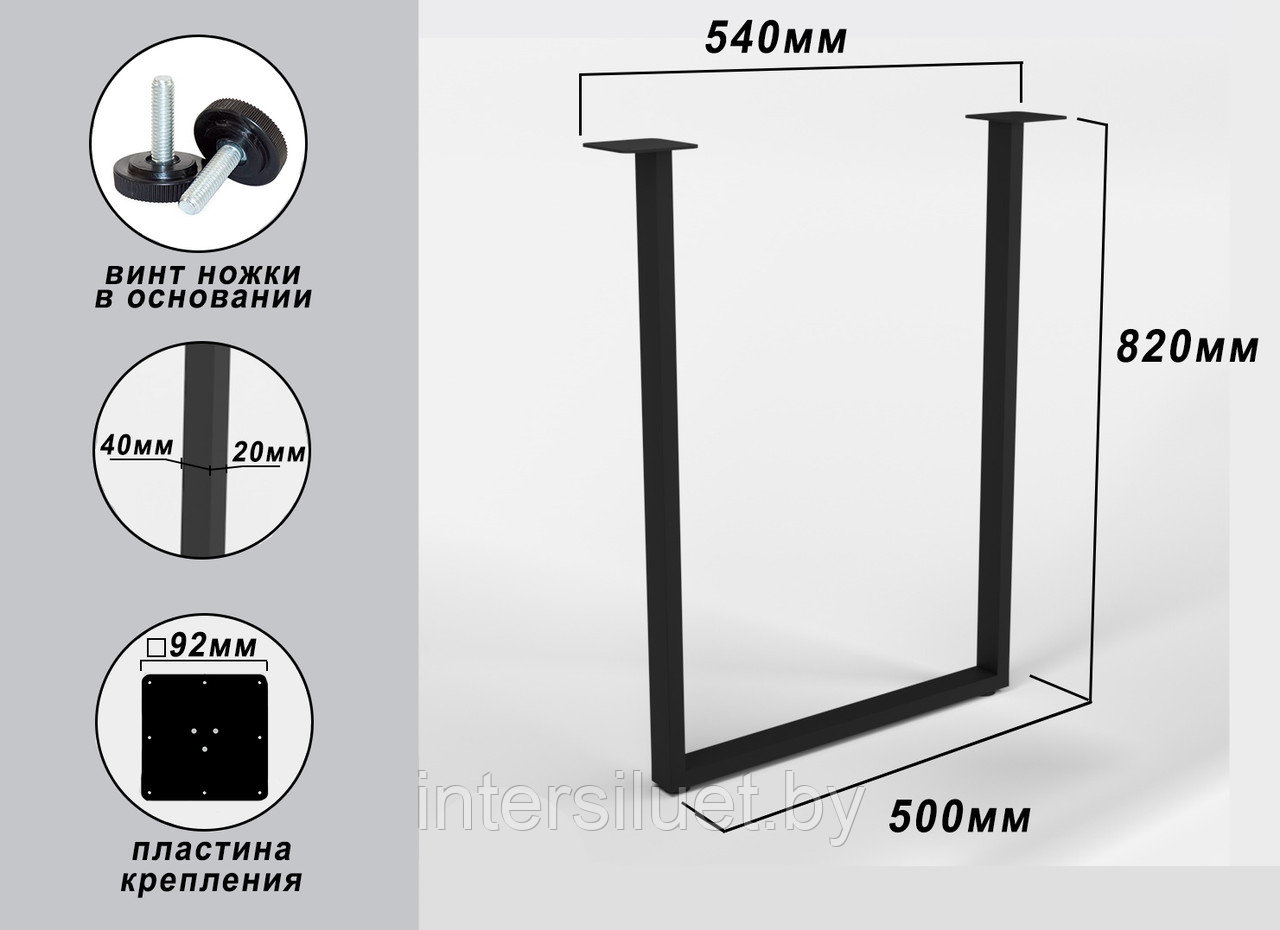 П-образная опора для стола "Boxie" 540хН820мм, полимер: белый, серый, черный - фото 1 - id-p185193429
