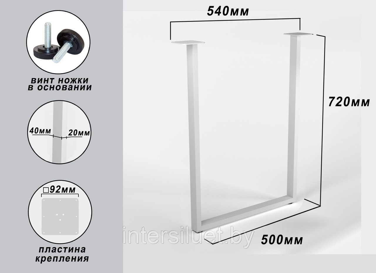 П-образная опора для стола "Boxie" 500хН720мм, полимер: белый, серый, черный - фото 1 - id-p185178424