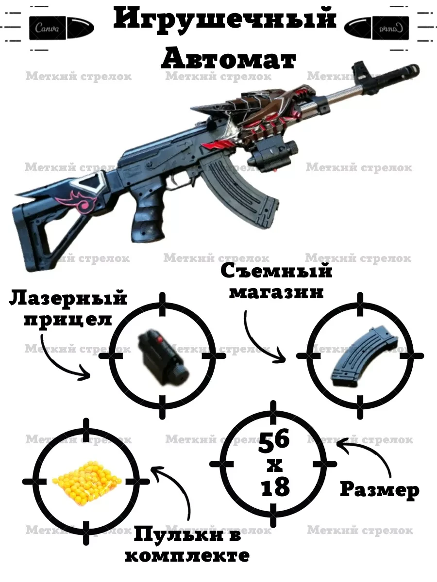 Детский пневматический автомат Калашникова 63см АК-47
