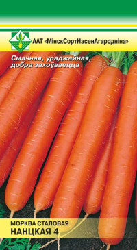 Семена Морковь Нантская 4 столовая (1.5 гр) МССО - фото 1 - id-p12442773