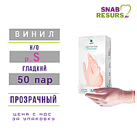 Перчатки виниловые SAFЕTY, р.S/ прозрачные