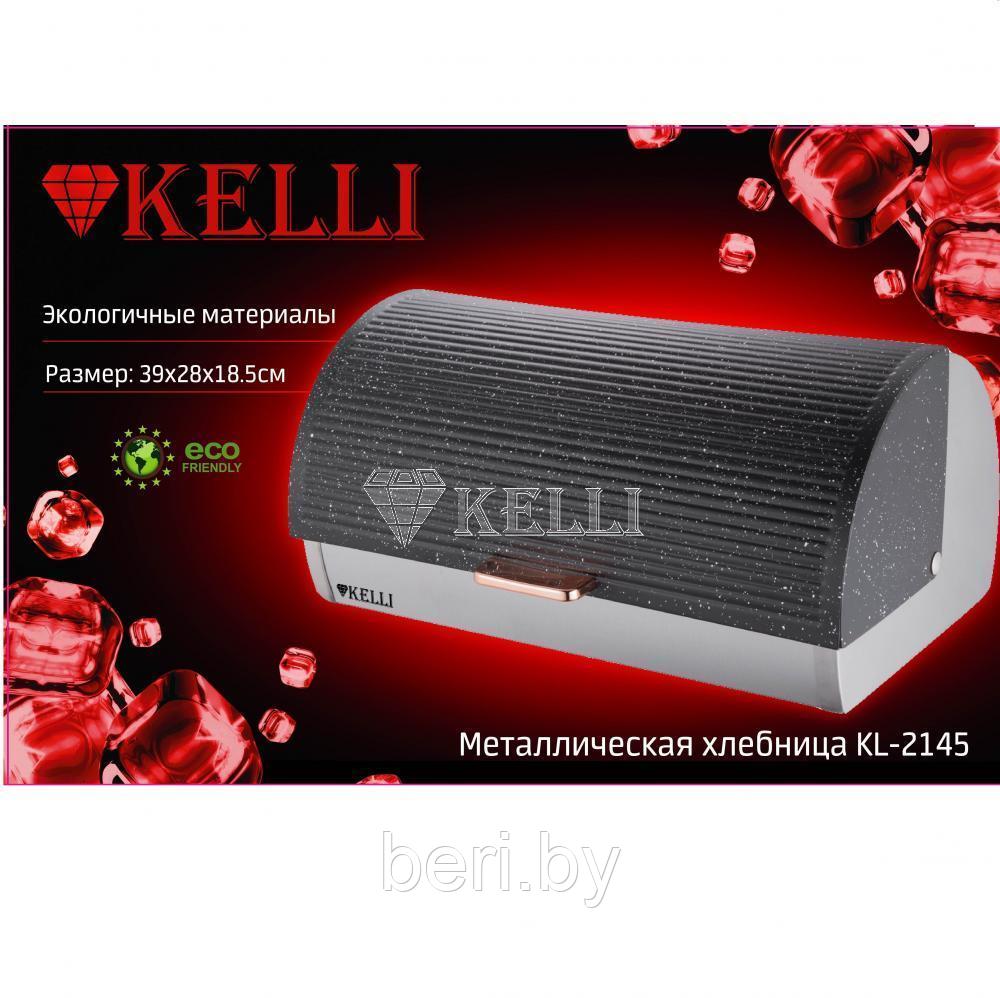 KL-2145 Хлебница металлическая Kelli, 39х28х18,5 см - фото 1 - id-p200098589