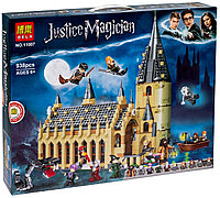 Конструктор 11007 "Гарри Поттер Большой зал Хогвартса", 938 деталей, Bela Justice Magician, аналог Lego 75954