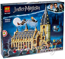 Конструктор 11007 "Гарри Поттер Большой зал Хогвартса", 938 деталей, Bela Justice Magician, аналог Lego 75954