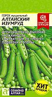 Семена Горох овощной Алтайский Изумруд (10 гр) Семена Алтая