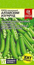 Семена Горох овощной Алтайский Изумруд (10 гр) Семена Алтая