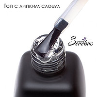 Топ с липким слоем для гель-лака "Serebro collection", 11 мл