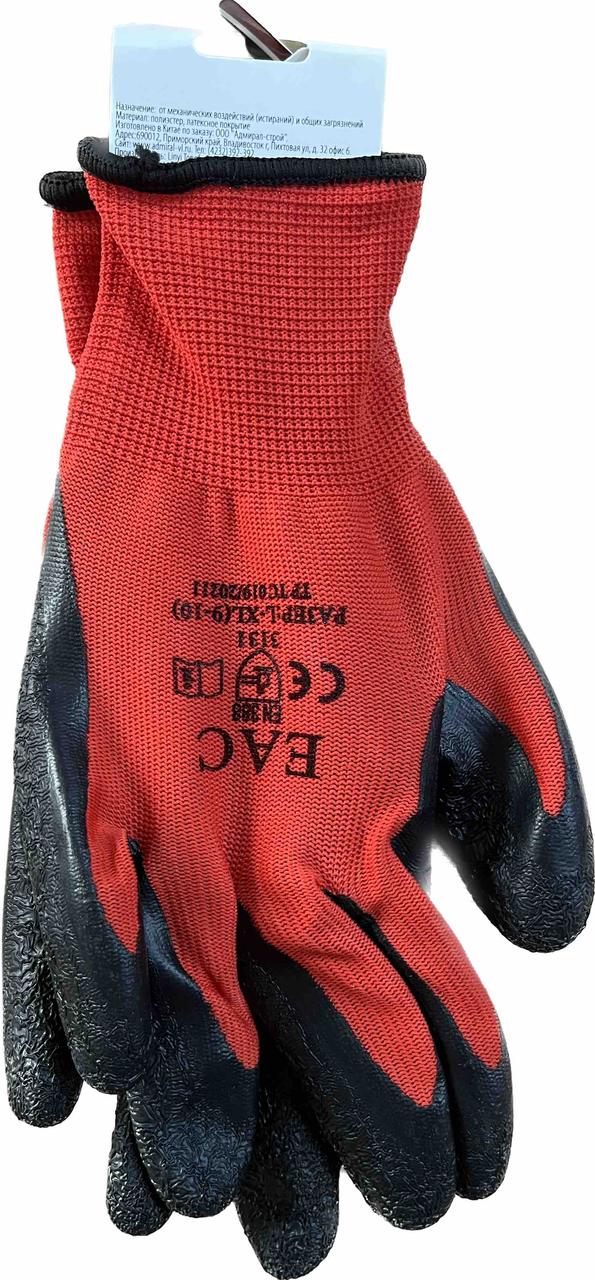 Перчатки синтетические черный облив красные L-XL (9-10 р-р) - фото 3 - id-p200113200