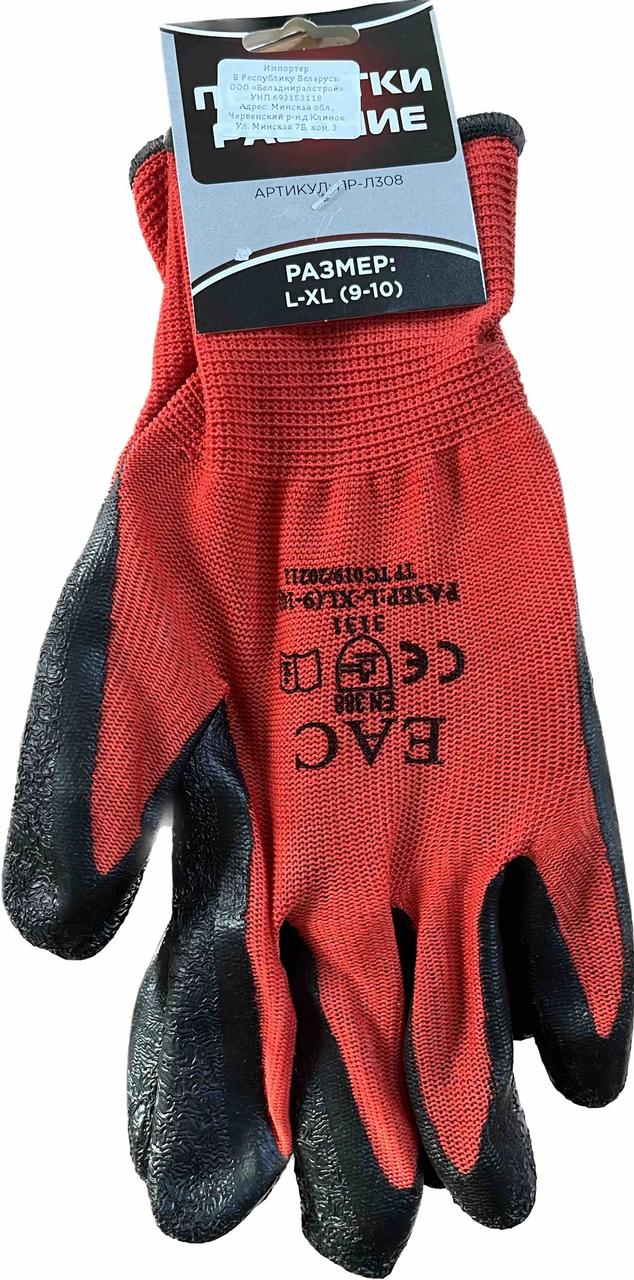 Перчатки синтетические черный облив красные L-XL (9-10 р-р)