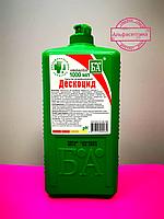 ДЕСКОЦИД 1 литр (АДВ: часы+органические кислоты) дезинфицирующее средство с моющим эффектом