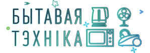 Бытовая техника