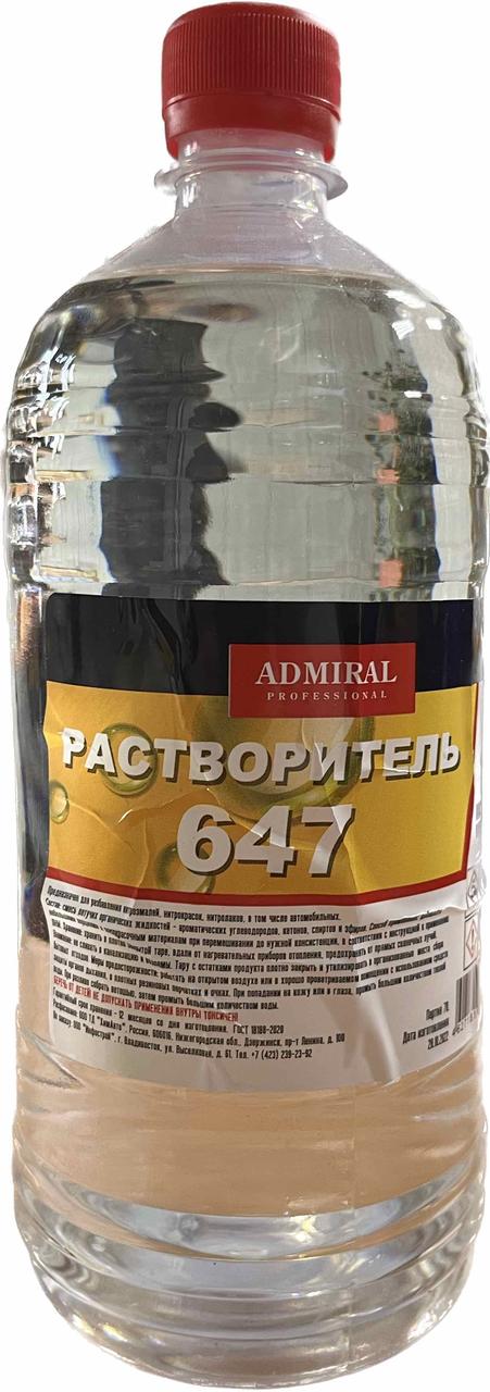 Растворитель 647 (1л) Адмирал