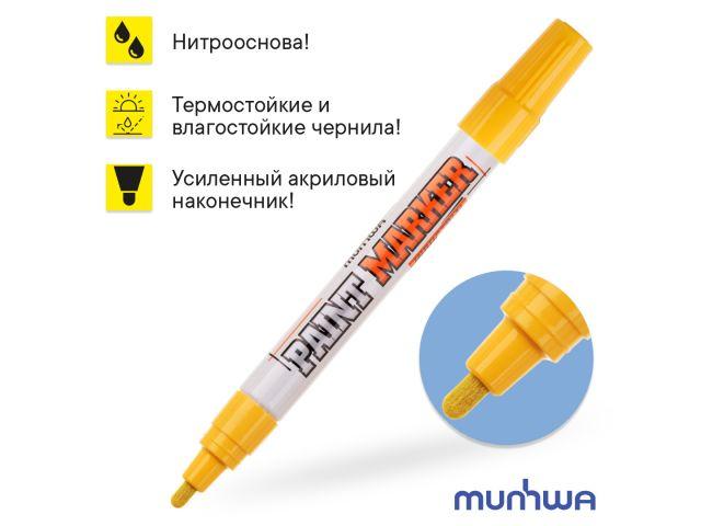 Маркер-краска промышленный желтый MUNHWA INDUSTRIAL (толщ. линии 4.0 мм. Цвет желтый) - фото 1 - id-p199977232