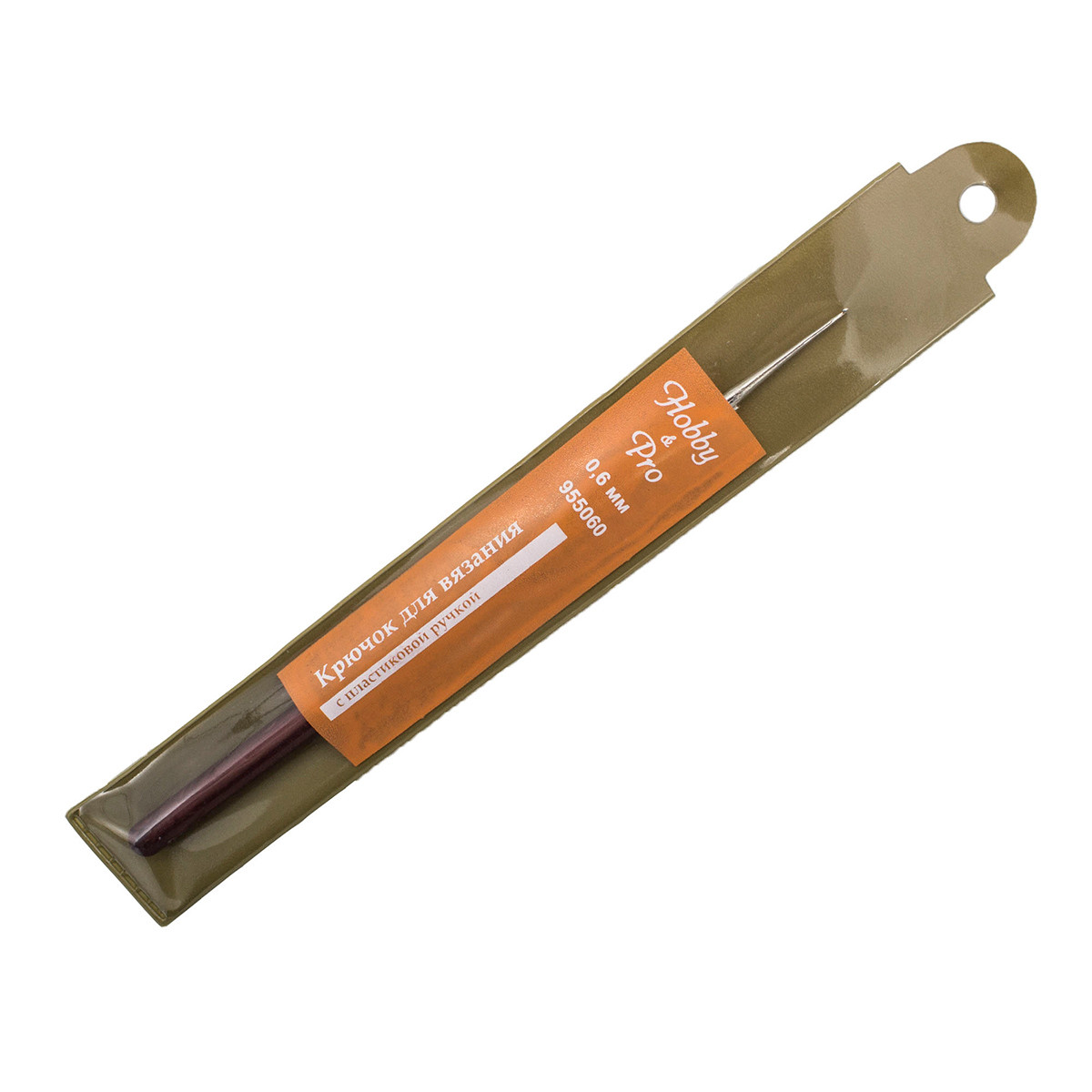 955060 Крючок для вязания с пластиковой ручкой, 0,6мм, Hobby&Pro - фото 1 - id-p200115137
