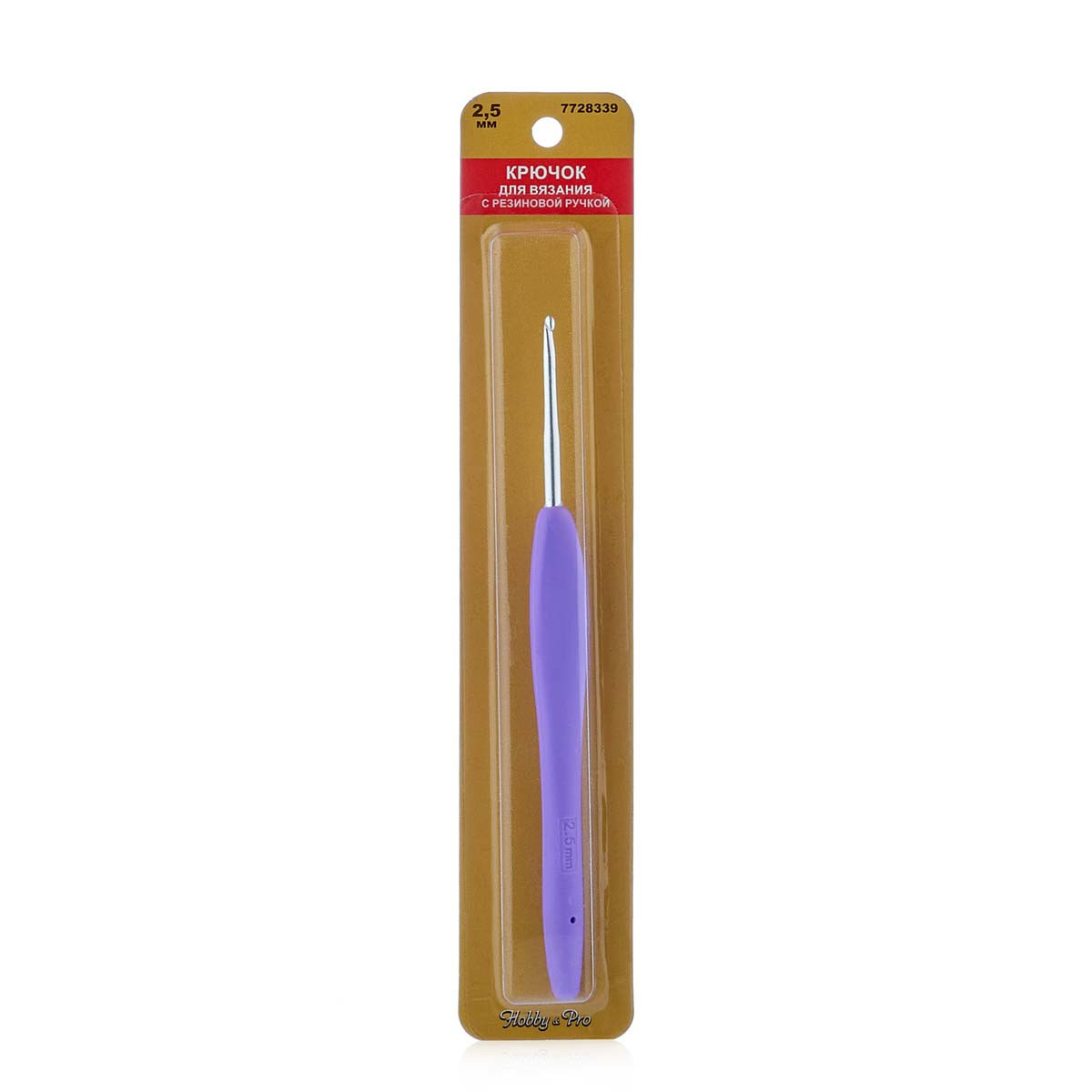 24R25X Крючок для вязания с резиновой ручкой, 2,5мм Hobby&Pro - фото 1 - id-p200115167