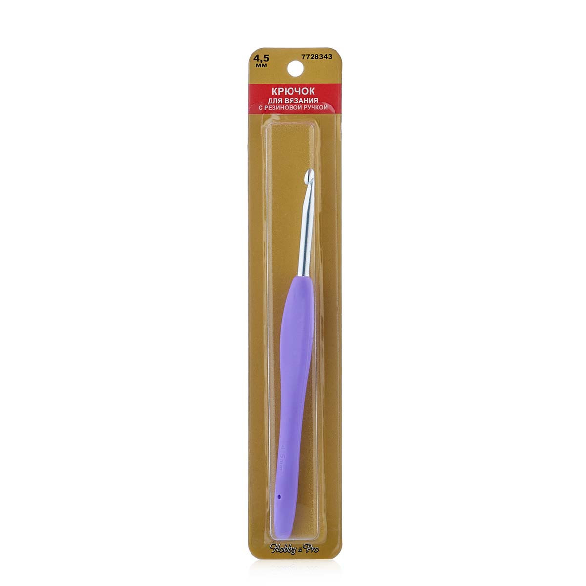 24R45X Крючок для вязания с резиновой ручкой, 4,5мм Hobby&Pro - фото 1 - id-p200115171