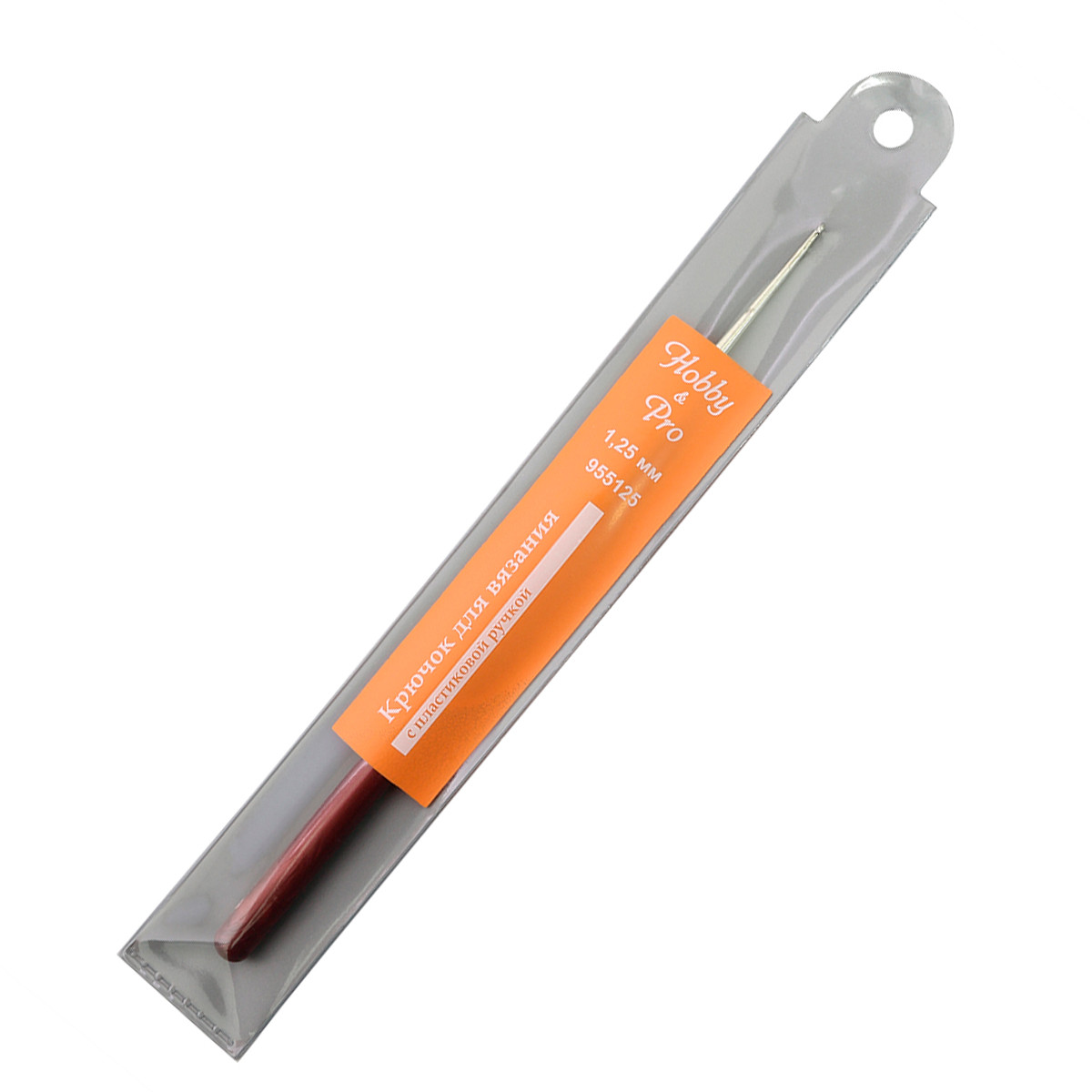 955125 Крючок для вязания с пластиковой ручкой, 1,25мм, Hobby&Pro - фото 1 - id-p200115595