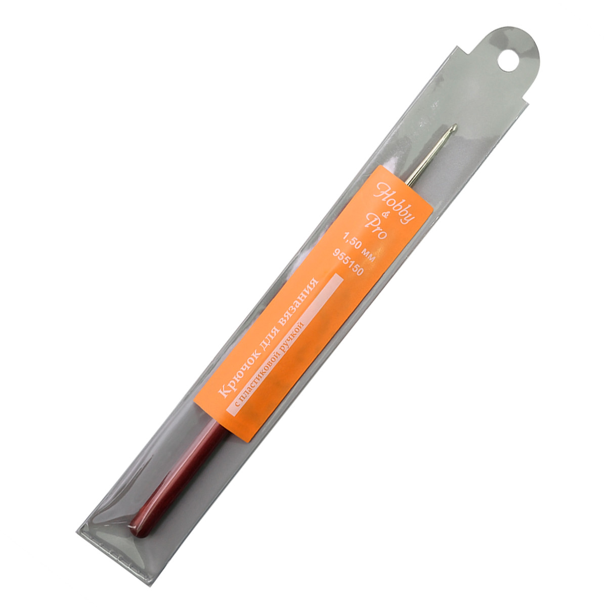 955150 Крючок для вязания с пластиковой ручкой, 1,5мм, Hobby&Pro - фото 1 - id-p200115596