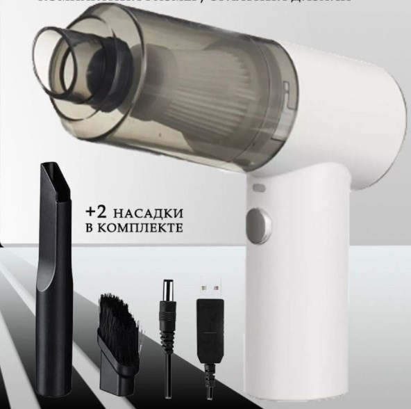 Портативный вакуумный мини пылесос для авто и дома 2 in 1 Vacuum Cleaner (2 насадки) - фото 3 - id-p151843058