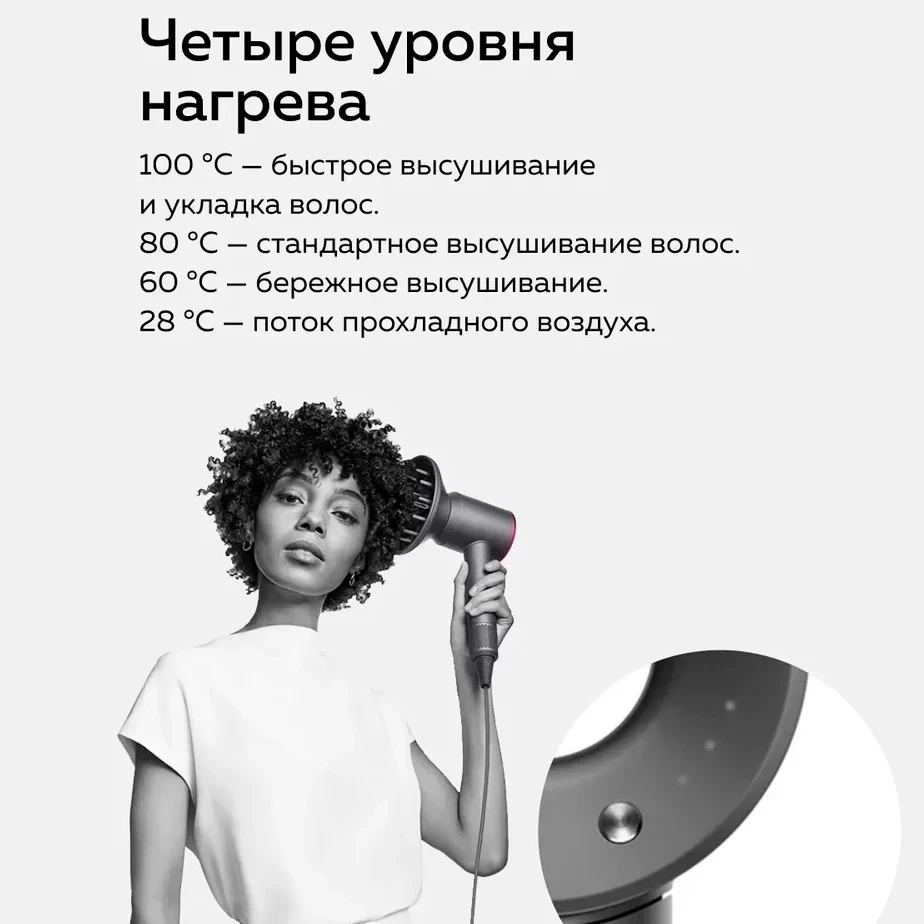 Фен Dyson Super Hair Dryer - фото 4 - id-p200120959