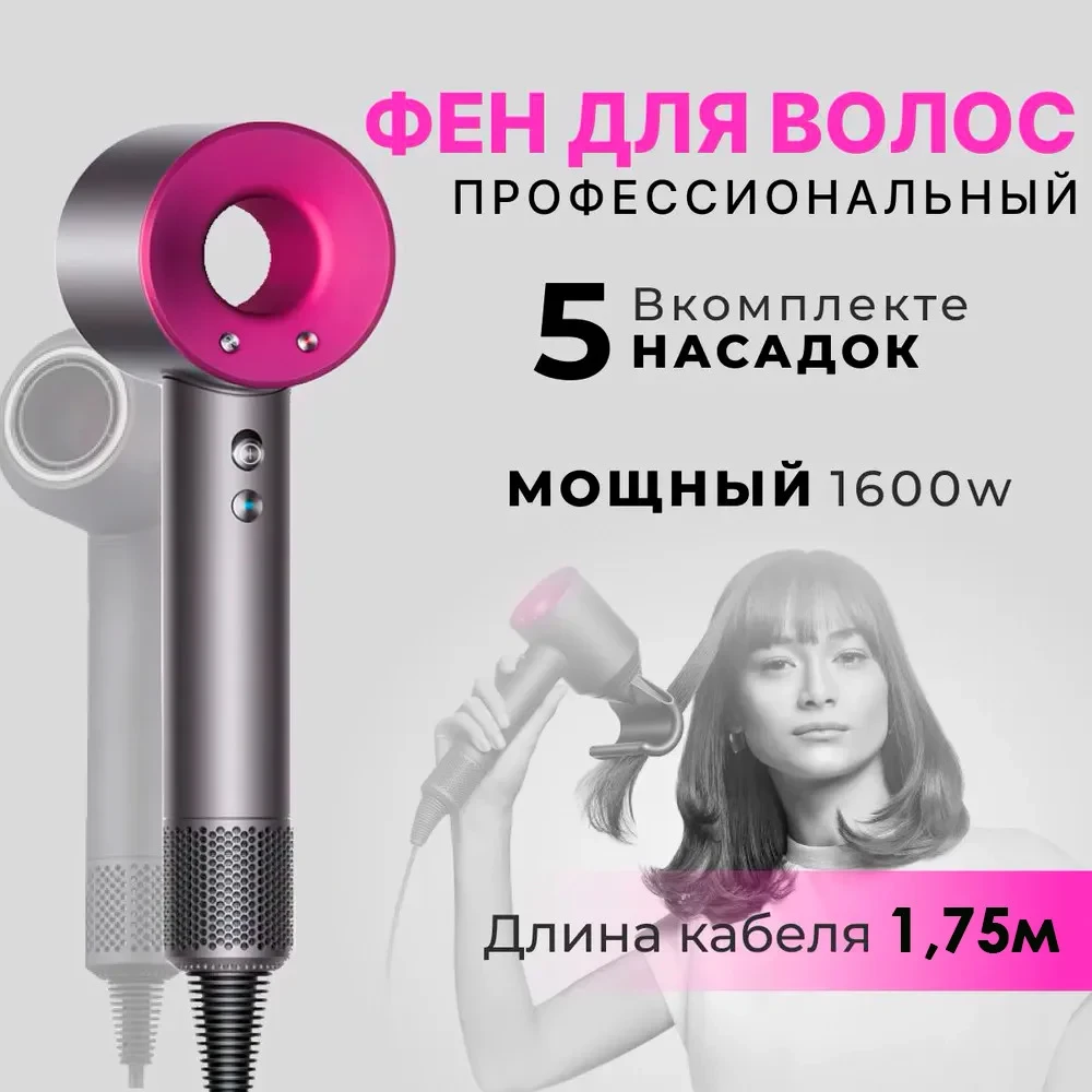 Фен Dyson Super Hair Dryer - фото 6 - id-p200120959