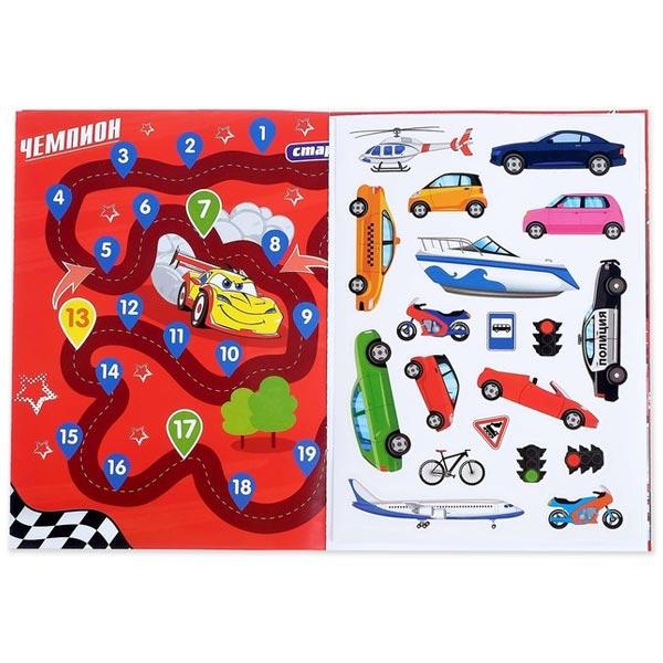 Книга с наклейками и игрушкой БУКВА-ЛЕНД Такие разные машины - фото 1 - id-p200121352