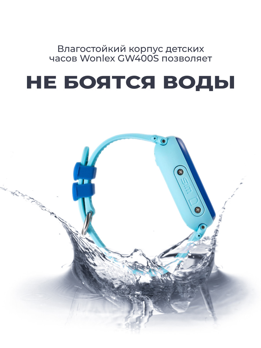 Часы телефон Smart Baby Watch Wonlex GW400S (голубой) - фото 3 - id-p196961660