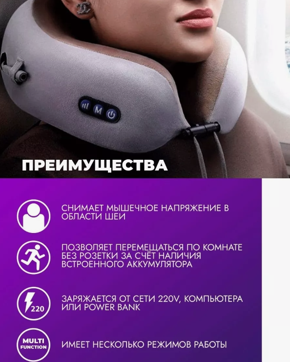 Массажер - подушка для шеи U-SHAPED MASSAGE PILLOW Розовая - фото 4 - id-p198967305