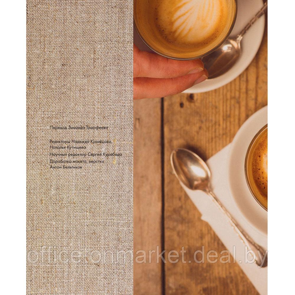 Книга "Большая книга кофе. Полный путеводитель", Тристан Стивенсон - фото 2 - id-p197355312