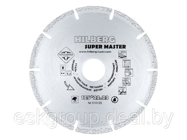 Алмазный круг 125х1.0x22.2 мм для бетона Super Master HILBERG - фото 1 - id-p200091676