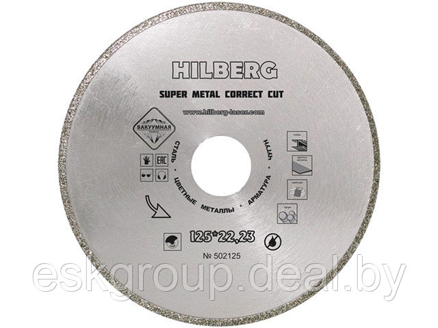 Алмазный круг 125х22 мм по металлу Super Metal Correct Cut HILBERG (Назначение: сталь, цветные металлы, - фото 1 - id-p200091993