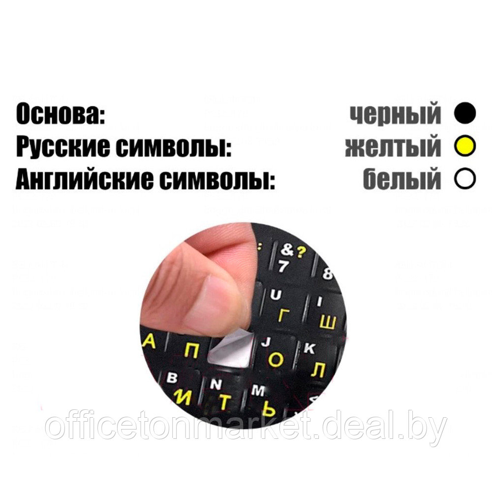 Наклейки для клавиатуры "Gembird Jet Stiker 2", черный, желтые буквы - фото 2 - id-p200076800