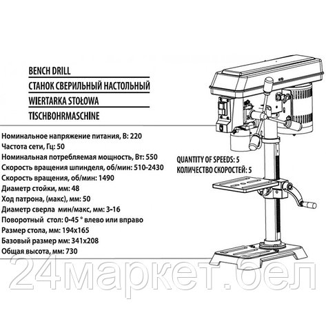 Станок RockForce RF-DP2501A, фото 2