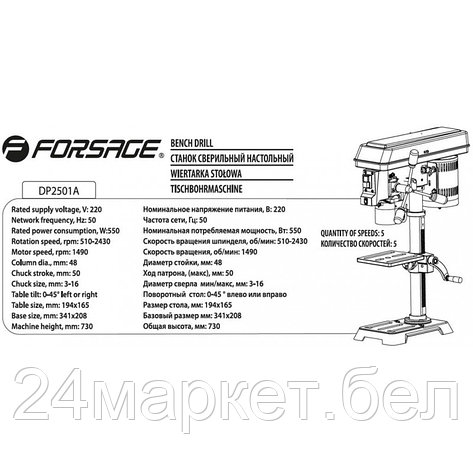 Станок FORSAGE F-DP2501A, фото 2