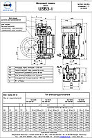 Колодки тормозные к USB3-1 (накладки)